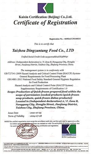 HACCP體系認(rèn)證